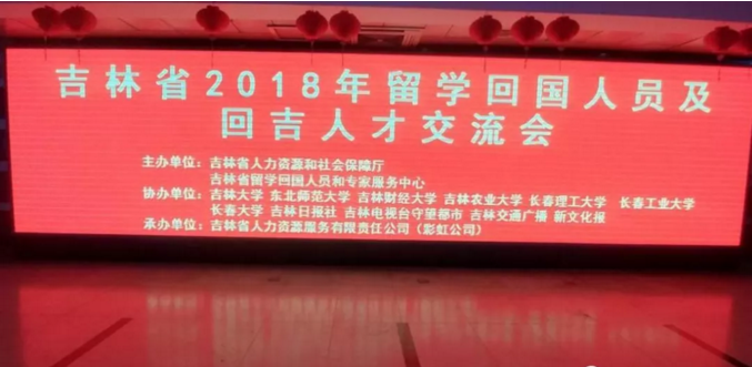 吉林省2018年人口_2018年吉林省基层农技人员素质能力提升培训班 农机专业 在我